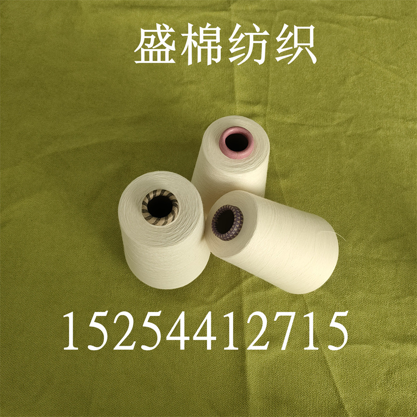 涤莫代尔纱40S 盛棉纺织 亚麻棉包芯纱21S 气流纺亚麻纱