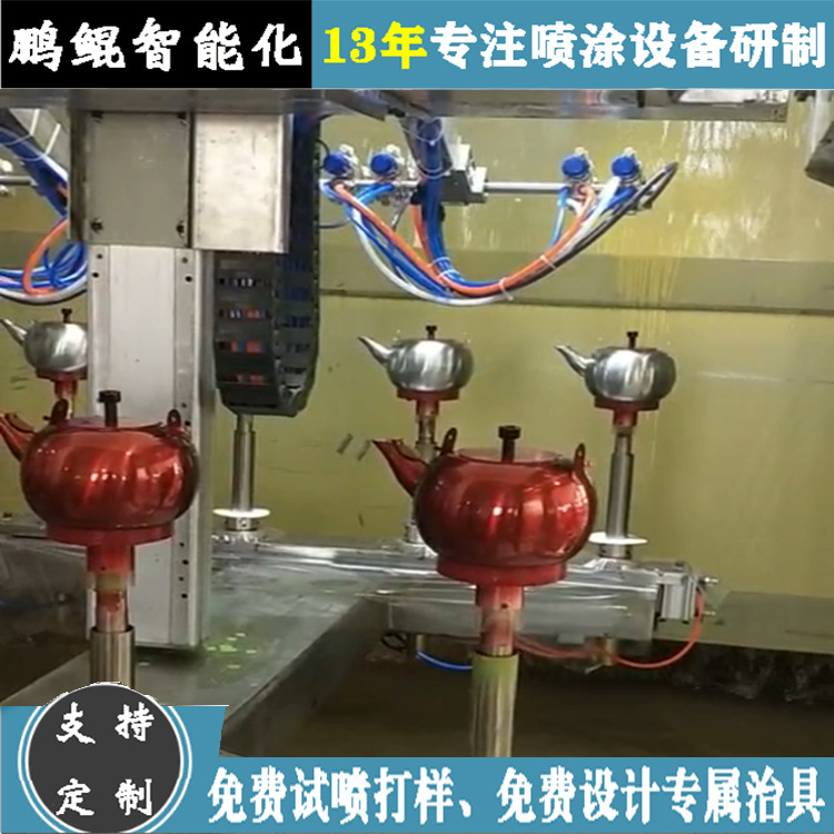 东莞厂家直供茶壶4枪6轴小型喷漆设备 茶具全自动喷漆机 喷油设备