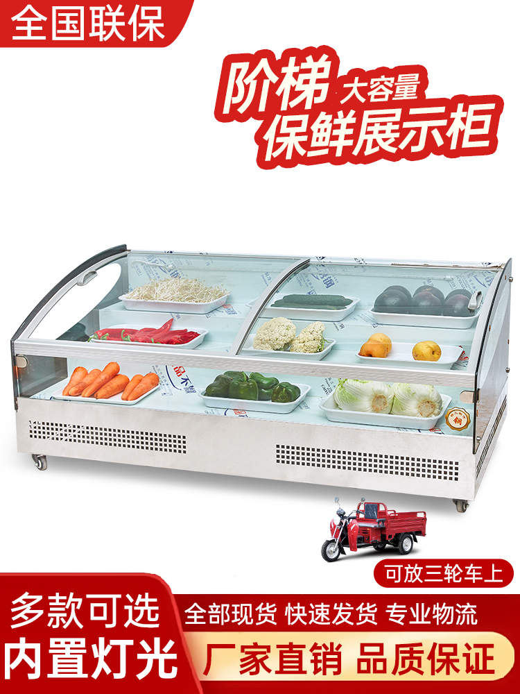 三轮车摆摊展示柜冷藏保鲜柜商用炸串烧烤凉菜柜鸭脖水果捞冰粉柜