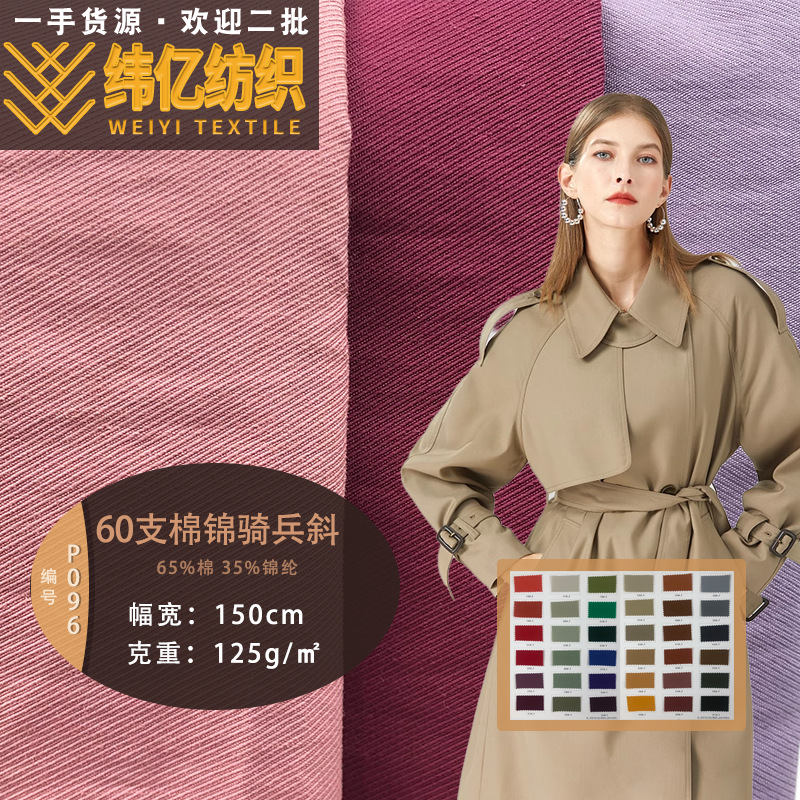 60支棉锦骑兵斜  休闲新款国潮衬衫 保暖舒适棉服面料 现货