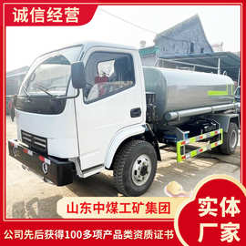 WC4SJ防爆柴油机无轨胶轮车洒水车现货出售无轨胶轮车洒水车