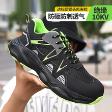 新款爆款透气舒适时尚绝缘10kv劳保鞋男  防砸防刺穿工作鞋安全鞋