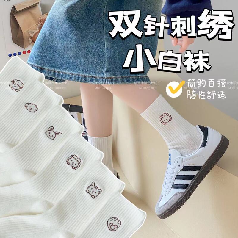 Socks Women's Mid-Calf Socks Small White Socks Combed Cotton Double Needle Cute Animal Head Embroidery Trendy Casual Easiest for Match Women's Socks
