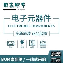 ���Ԫ����һվʽ���BOM�� �����·ICоƬ������댧�w���O��