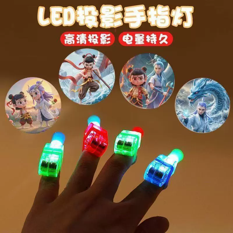 Светодиодный проекционный светильник Nezha для пальцев, забавная светящаяся игрушка-кольцо для детей, проекция на стену, веселый проекционный эффект.