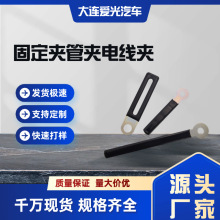 AikoClamp线夹浸塑汽摩托车附件标准件插片管夹抱箍圆管汽摩专用
