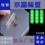 留字撕膜透明金属转印贴