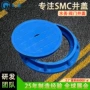 smc复合高分子树脂井盖
