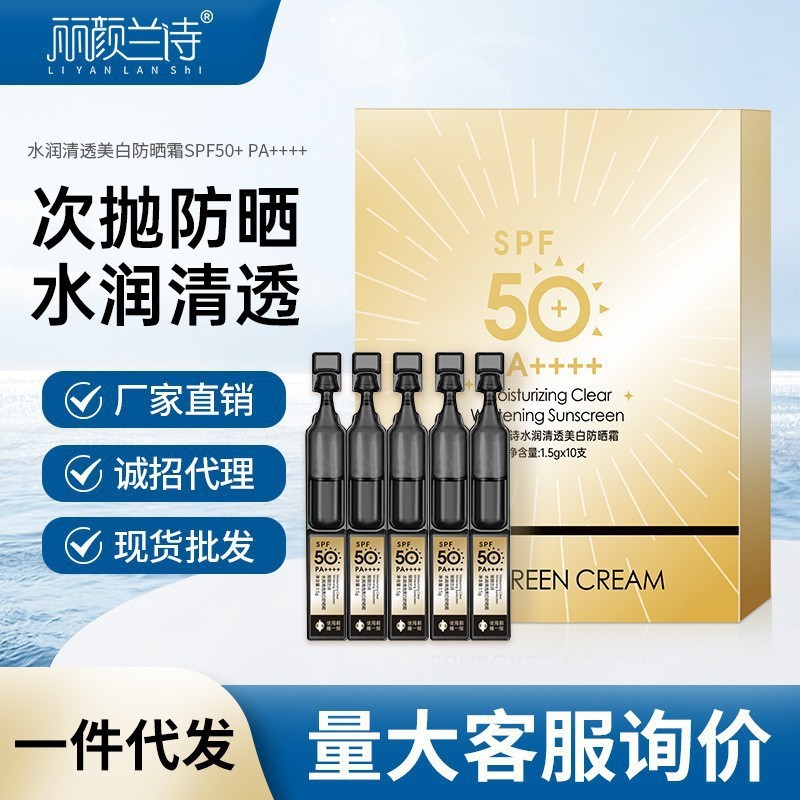 Liyan Lanshi blanqueamiento protector solar anti-UV piel grasa refrescante piel sensible bloqueador aislante todo el cuerpo spray protector solar
