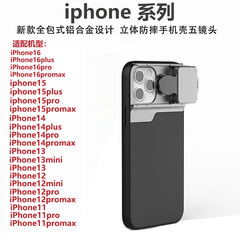 IPhone16/15/14/13/12携帯電話ケースレンズpro maxフィルターcplマクロ長焦点携帯電話レンズ