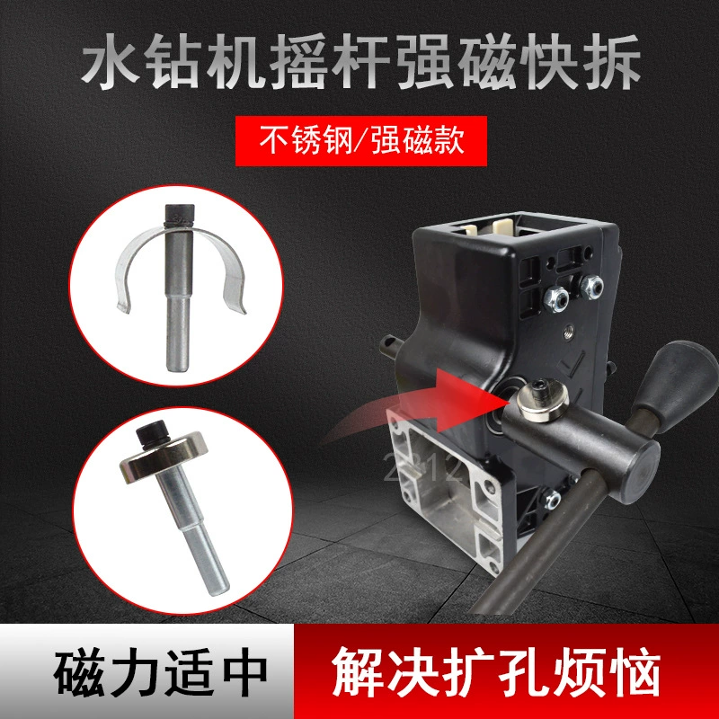 Быстросъемный соединитель рукоятки рукоятки машины со стразами, прочная магнитная пряжка, винтовой зажим, рукоятка рукоятки, быстросъемная ручка, модификация рокера.