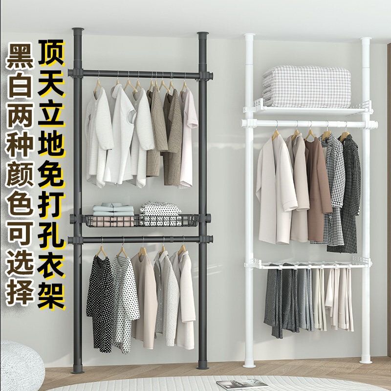 Tiktok Hot-Selling Floor-To-Ceiling Clothes Rack, No-Drill Detachable Wardrobe Support Rod, Rental House Essential