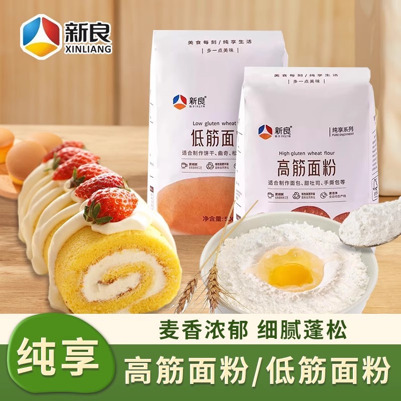 新良纯享高筋面粉吐司手撕面包粉低筋面粉小麦粉戚风蛋糕原料500g