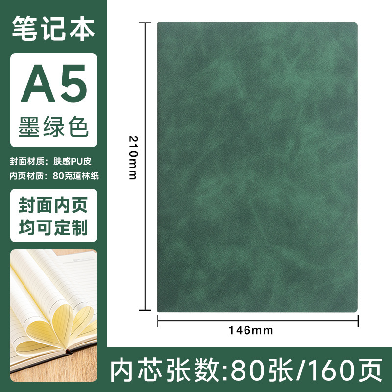 商务办公软皮面笔记本本子定制工作学习记录本肤感羊巴皮软面抄|undefined