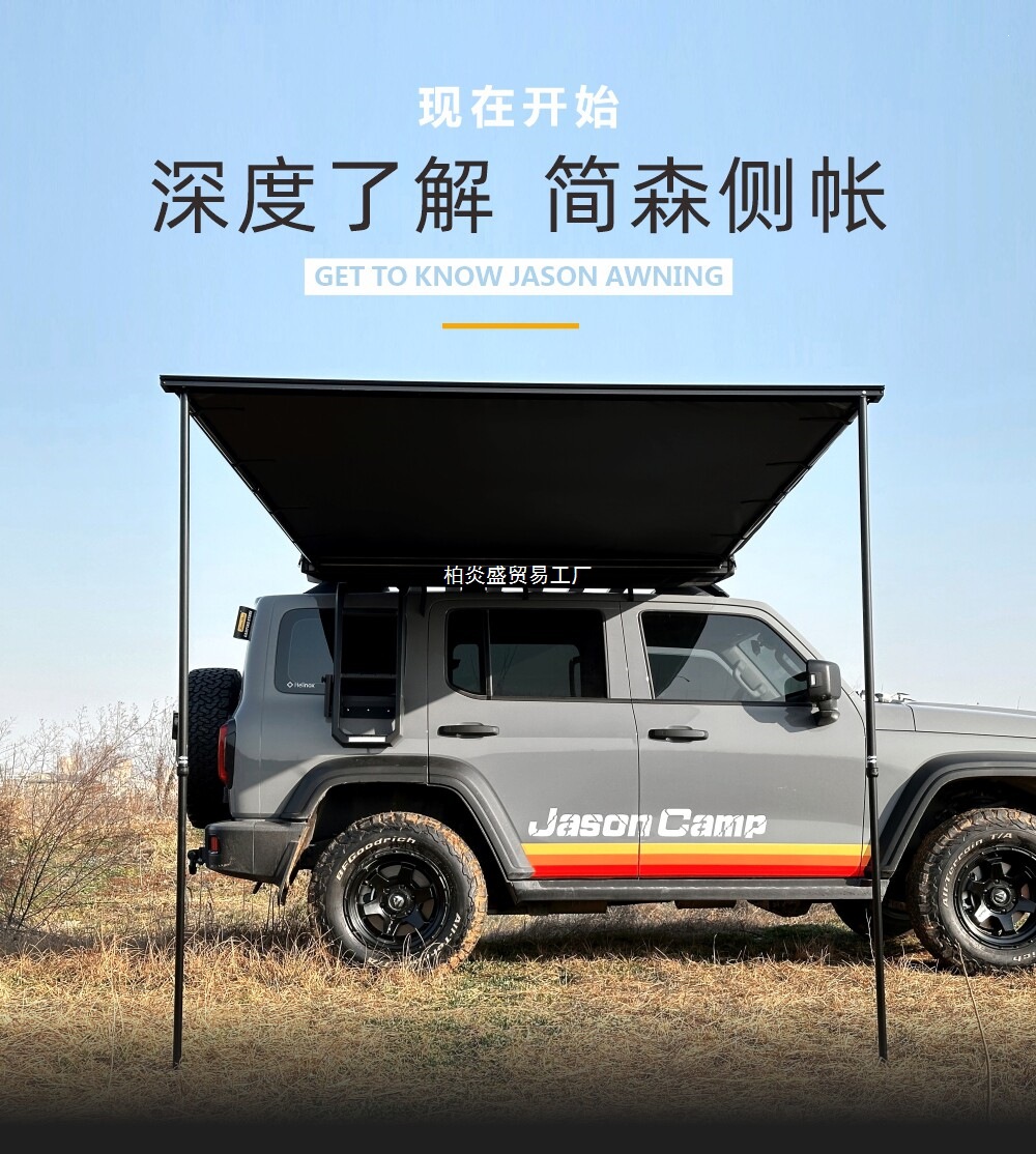 Jansen Outdoor All-Black Car Side Tent, Side Awning, Black Vinyl Sunshade, Rainproof Canopy, Car-Mounted Off-Road Universe