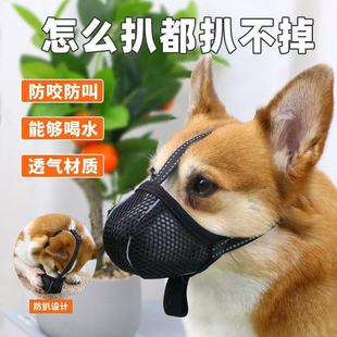 Pet Dog Muzzle, Anti-Biting, Anti-Barking, Anti-Eating, All-Inclusive Mask, Anti-Barking Device, Breathable Mesh Muzzle, Corgi Shiba Inu