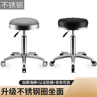 Beauty Stool with Wheels, Bar Chair for Beauty Salon, Adjustable and Rotating Manicure and Hairdressing Work Stool, Barber Shop Round Stool