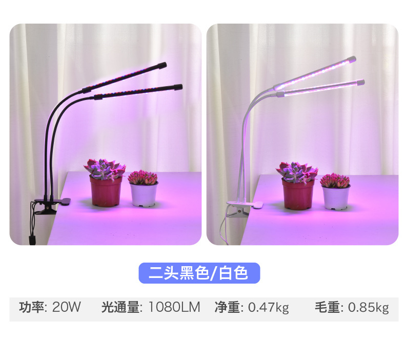 02夹子植物灯-2-01_03.jpg