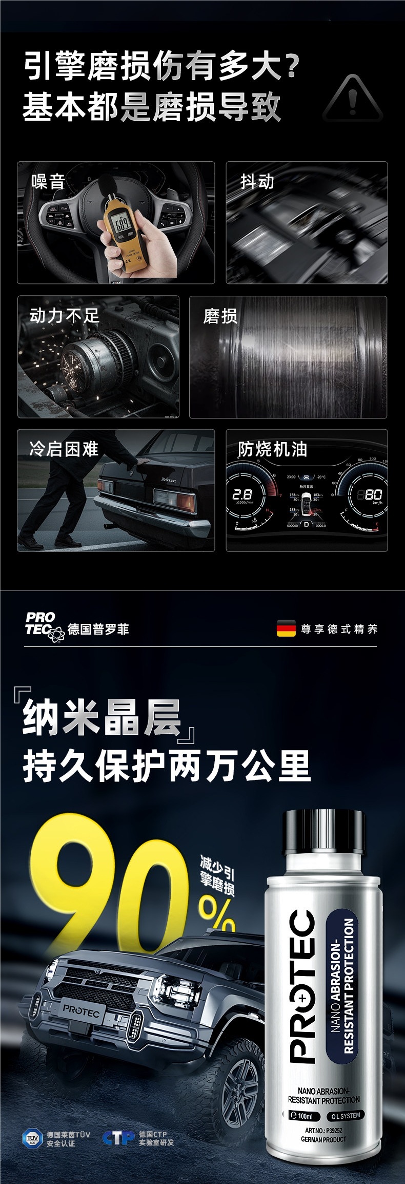 German Profi Anti-Wear Oil Additive Nano Anti-Wear Protective Agent Engine Noise Reduction Powerful Repair Agent