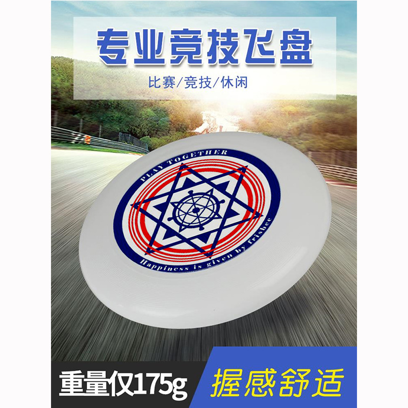 Ultimate Frisbee Outdoor Professional Competition Adult Team Building Children's Toy Soft Frisbee Spinning Disc Fitness