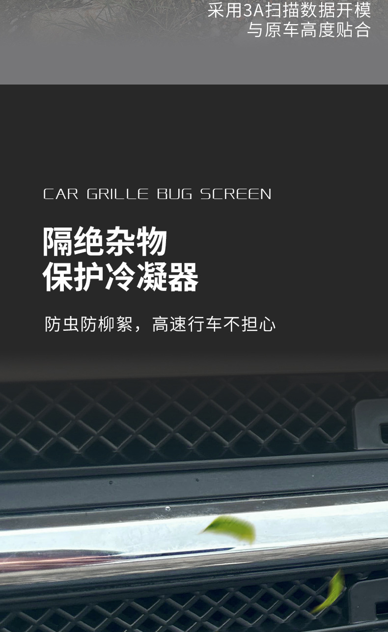 Suitable for Wuling Bingo PRO, specialized anti-insect net, detachable grille protective cover, car protection accessories
