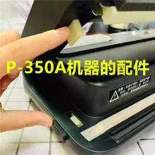 ���~�W�¾�P-350Aƽ��y·��շ�ڙC����ۺ�S�޾S�o���Q��ȫ