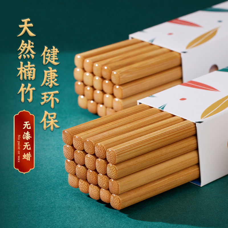 箸ファミリー 2025 新しい家庭用ハイエンド滑り止め、防カビ、高温耐性、無塗装、無ワックスの天然竹|undefined