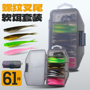 Taiyu Manufacturer 61-Piece Fork-Tailed Soft Bait Luya Bait Set Crank Hook Lead Head Hook Cut-Tail Fish Soft Bait Bait