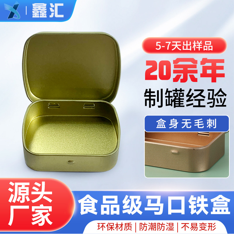 Fábrica al por mayor en stock Flip pequeña caja de hierro menta caramelo hierro puede pigmento caja de embalaje nail art embalaje pequeña caja de hierro image 4