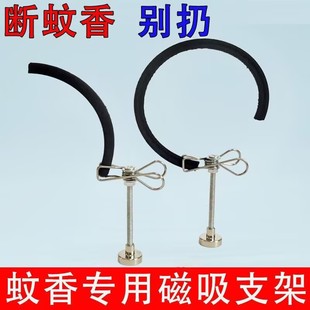 New Magnetic Mosquito-Repellent Incense Clip Holder with Ash Tray and Incense Stick Holder Base, Creative Outdoor Portable Mosquito-Repellent Incense Tray