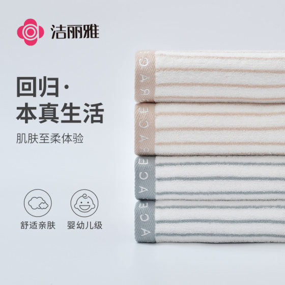 Jielia Towel Cotton Soft Absorbent Striped Cotton Towel Embroidered logo Jielia 6450