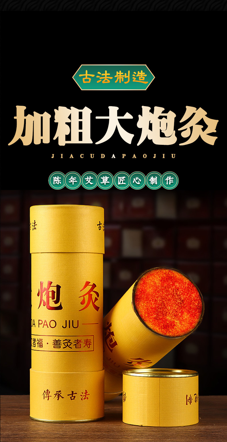7cm Large Moxa Stick Cannon Moxibustion Ai Tiao Thick Moxa Roll for Spa and Moxibustion Studio Use overview
