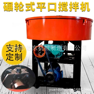 加工定制加厚锰钢平口搅拌机 立式圆盘朝天锅 建筑工程混凝土拌料