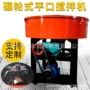 朝天平口定制工程搅拌机