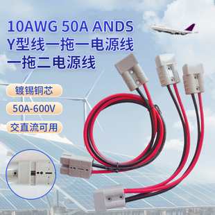 10AWG 50A  ANDS Y�;�50A  ANDS1��1�Դ��50AANDS 1��2�Դ��