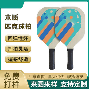 Cross-Border New Wooden Color Pickleball Racket for Adults Outdoor Sports Leisure and Entertainment Pickleball Racket Customized with Pictures