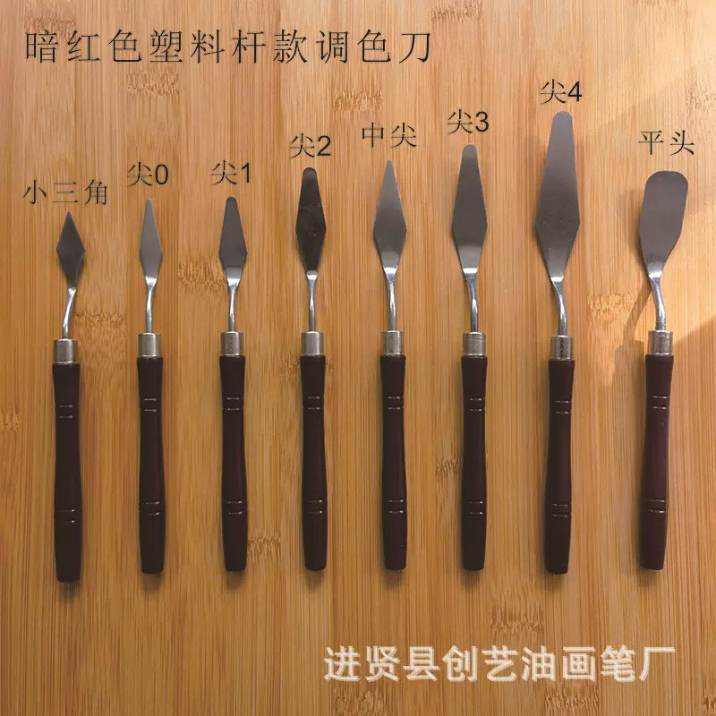 跨境5支吸卡调色刀多种木柄塑料柄调色刀美术刮刀油画颜料刮刀