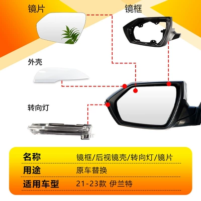 Rearview mirror/rearview mirror, Rear Cover