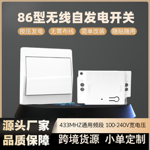Self-Powered Wireless Switch for Home Use, Waterproof, Adhesive, No Wiring Required, 433Mhz Large Panel, Wall-Mounted Remote Control Switch for Lazy People