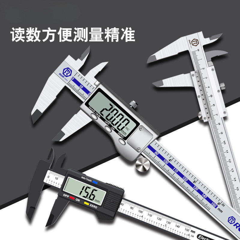 电子数显高精度碳纤维游标卡尺0-150mm文玩珠宝测量翡翠手镯家用