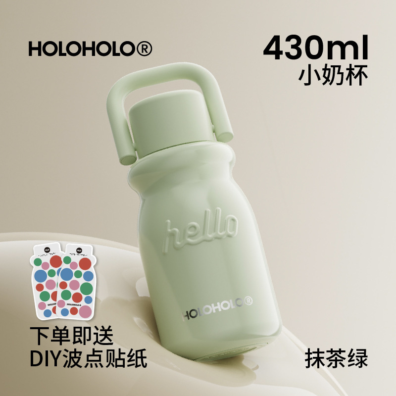 Holoholoミルクカップの新製品2024随行コーヒー保温カップの女性高颜値携帯ステンレスカップ|undefined