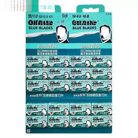 手动不锈钢双面老式刀片 吉利经典手动刮胡剃须刀包邮批发代发