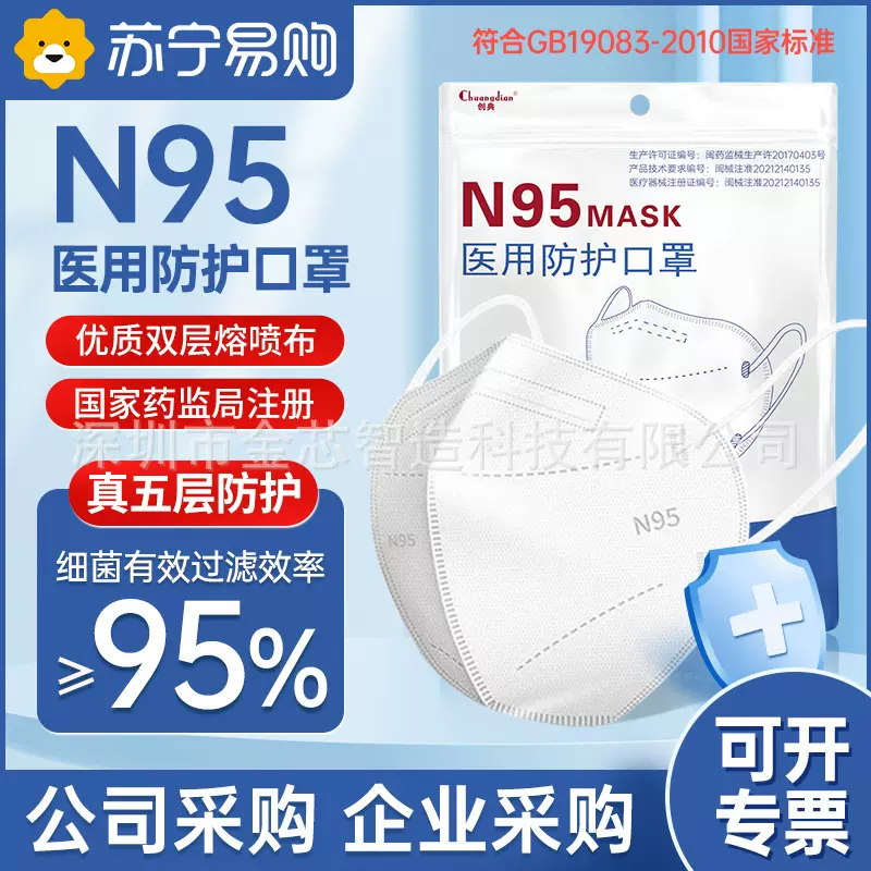现货批发口罩一次性五层防护口罩独立包装n95医用口罩包邮灭菌级