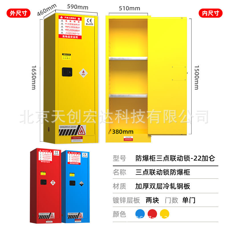 Jinganhua 産業用防爆キャビネット化学薬品可燃性および爆発性安全キャビネット防爆ボックス研究室危険化学物質保管キャビネット|undefined
