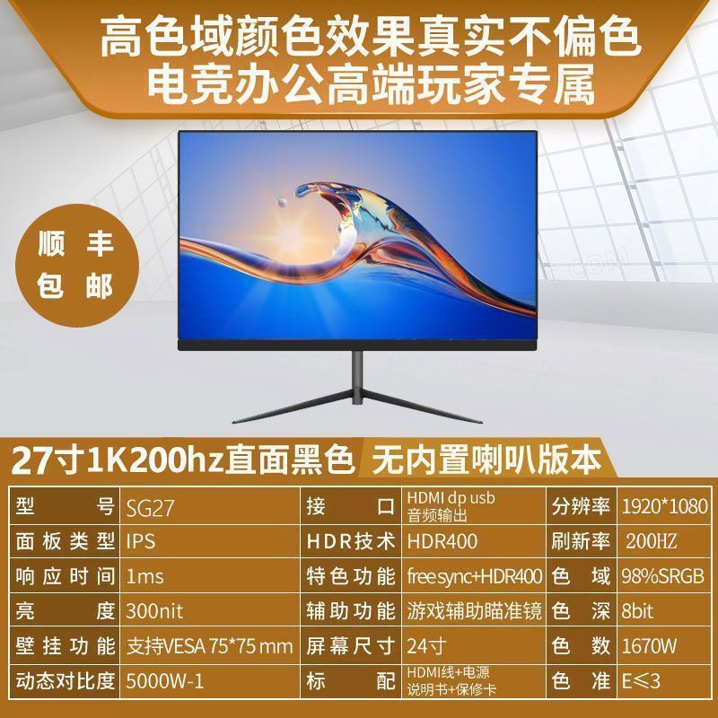 全新曲面2K144hz电竞32/27/24英寸液晶电脑显示器4K 240hz无边框|undefined