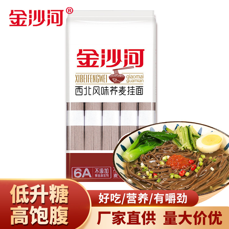 金沙河挂面荞麦面条1斤 冷面整箱粗粮荞麦面条大量批发500g