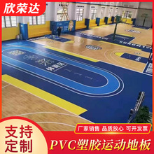 運動地板舞蹈房pvc地膠塑膠地板廠家批發幼兒園乒乓球場地