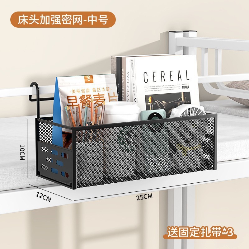 置物架宿舍床边挂篮收纳上铺悬挂床头好物神器免打孔多功能收纳架|undefined