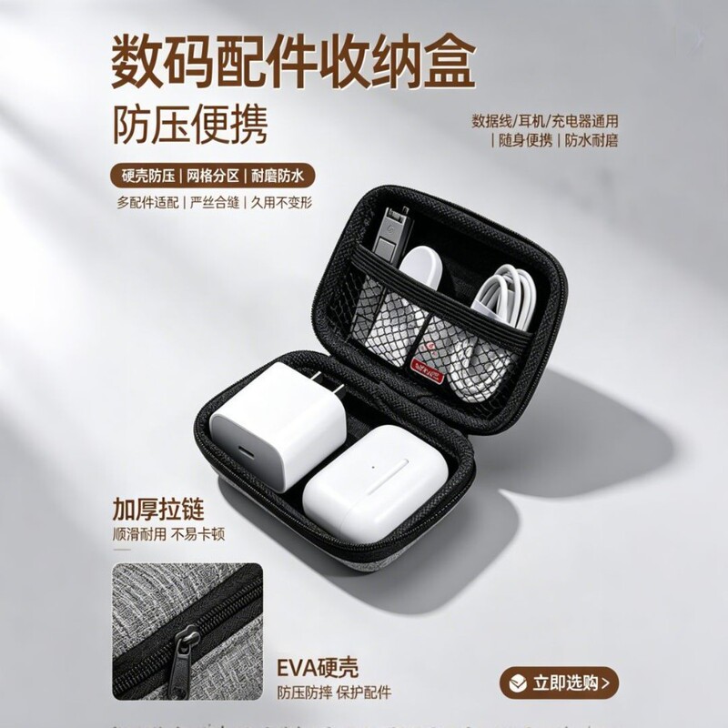 Multifunctional Data Cable Storage Bag for Home and Travel, Portable Organizer for Desktop Charging Cables and Earphones, Large Capacity Storage Box Multifunctional Data Cable Storage Bag for Home and Travel, Portable Organizer for Desktop Charging Cables and Earphones, Large Capacity Storage Box