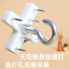 免打孔神器壁挂强力承重倒立悬挂无痕钉羊眼螺丝挂钩顶帘绳挂线器